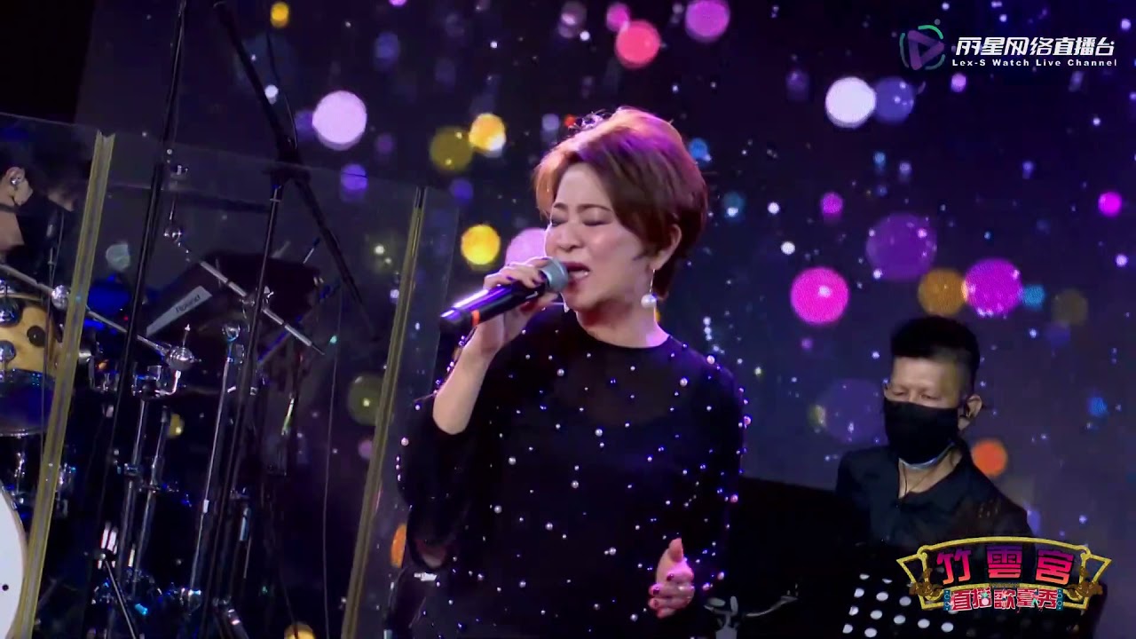 符爱铃 ~ 谁的错 (华语经典歌曲) @ 竹云宫直播歌台秀 Jenny Foo Ai Ling ~ Whose Fault (Classic Mandarin Song)