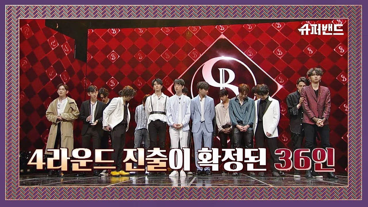 [슈퍼밴드 본선 3R] 최종 탈락자 마지막 2인 공개☞ 슈퍼밴드 (SuperBand) 9회