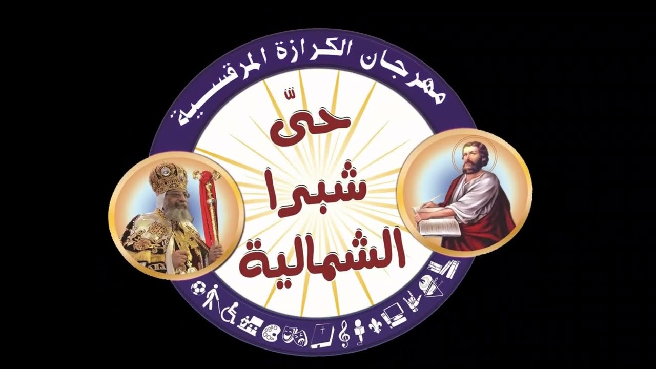 ترنيمة حبيب جرجس