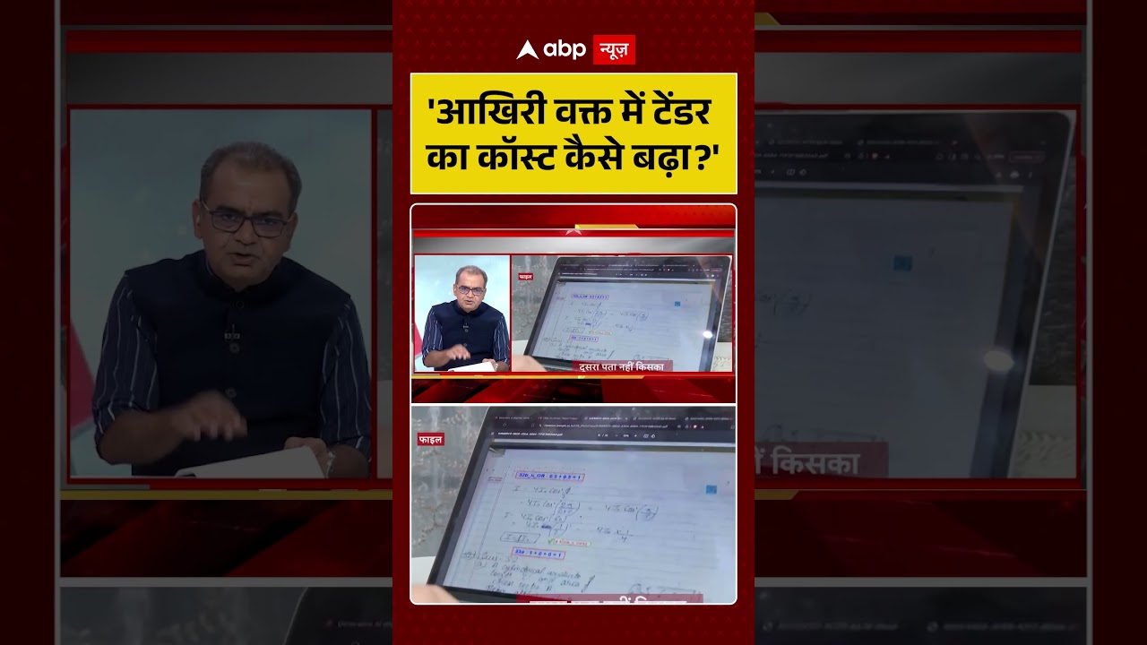 Sandeep Chaudhary | CBSE OSM | 'आखिरी वक्त में टेंडर का कॉस्ट कैसे बढ़ा' | Latest News | #shorts