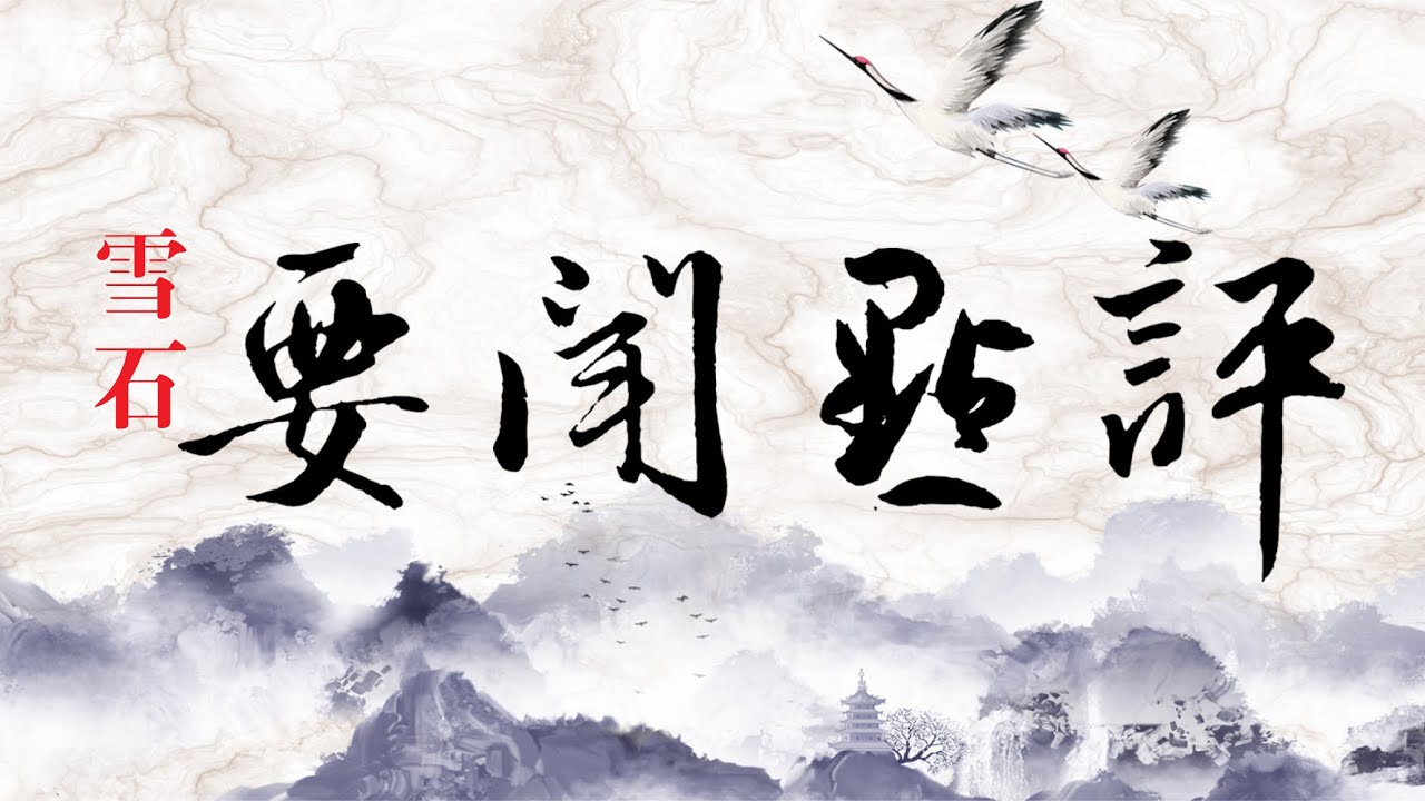 12.17【突发！郭文贵要完？特朗普能救吗？闫丽梦 郝海东怎么办？一步错 步步错！（1398期）