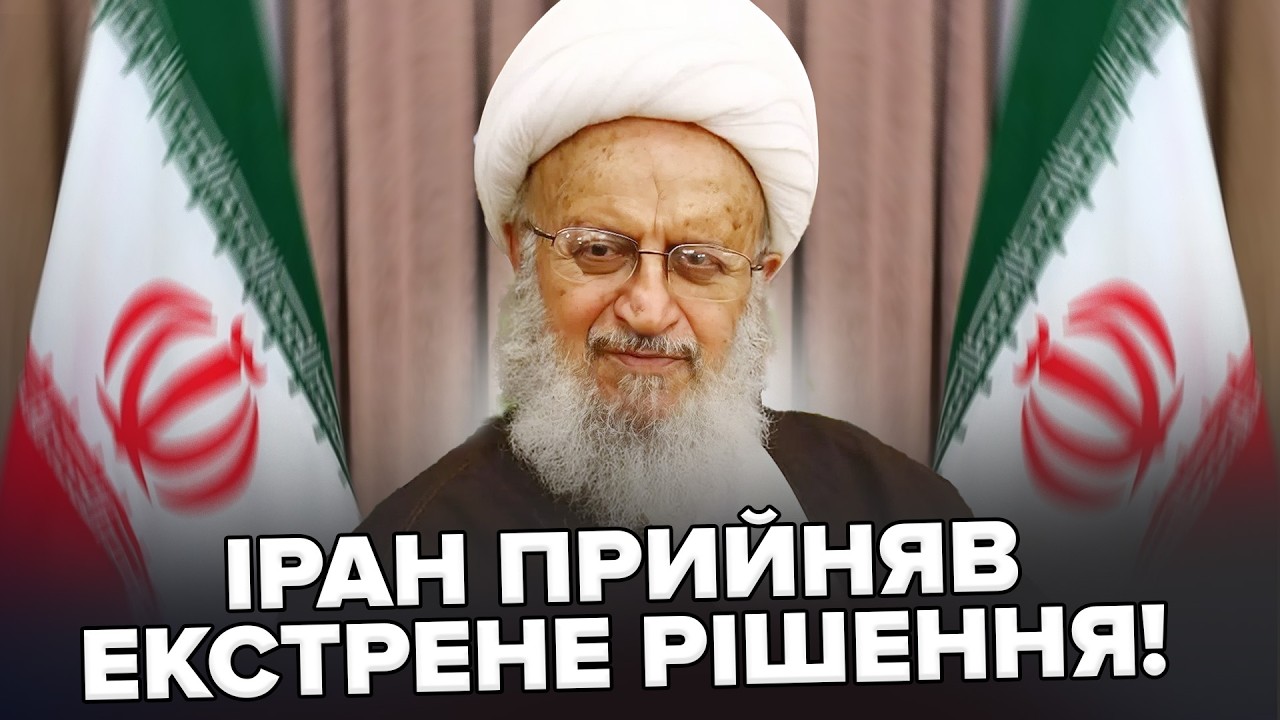 ⚡ТЕРМІНОВО! Іран готує СТРАШНЕ після СМЕРТІ ХАМЕНЕЇ. Режим МСТИТЬСЯ БАГАТЬОМ