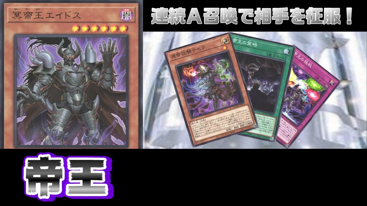 止まらないアドバンス召喚！帝王vsイビルツイン【遊戯王 対戦動画】【四畳半同好会】