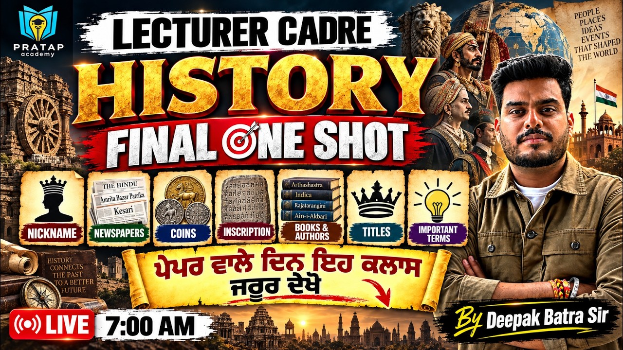 Lecturer Cadre 2026 | History books,newspaper one shot  | Deepak Batra Sir # Pratap Academy