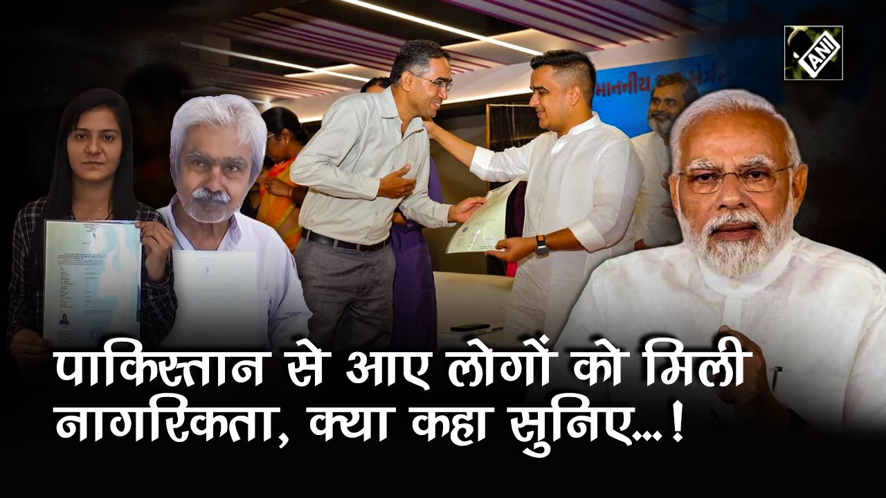 Pakistan से आए Hindu शरणार्थियों को भारतीय नागरिकता कार्ड प्रदान किए गए, PM Modi का किया शुक्रिया