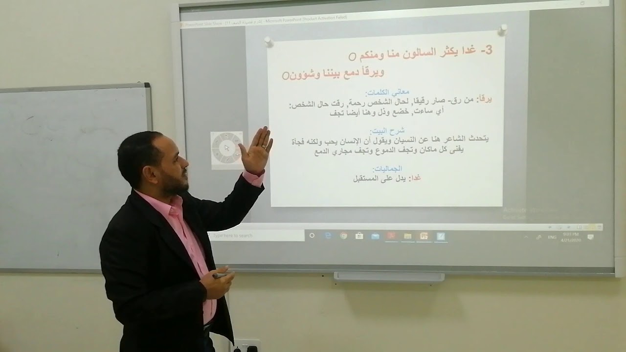 اللغة العربية شرح قصيدة كل نفيس فى الممات يهون  الجزء الثانى للصف الحادى عشر أستاذ محمد عبد الرحمن