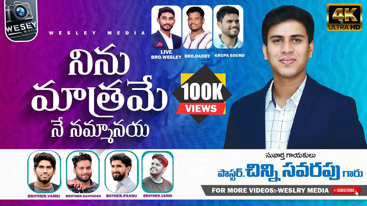 Ninu Matrame Nee Nammanaya #4k  || Latest Christian Song By Bro Chinny Savarapu #wesleymedia