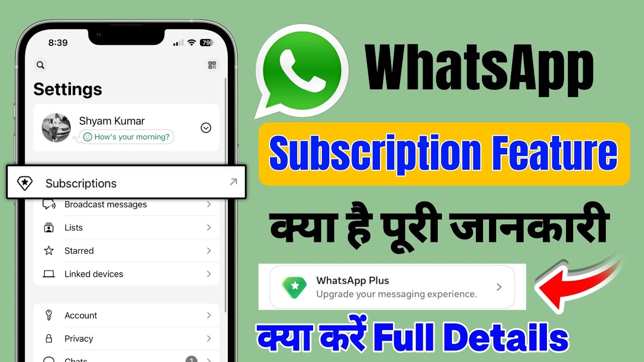 whatsapp subscription feature kya hai | whatsapp subscription kya hota hai | whatsApp plus kiya hai 