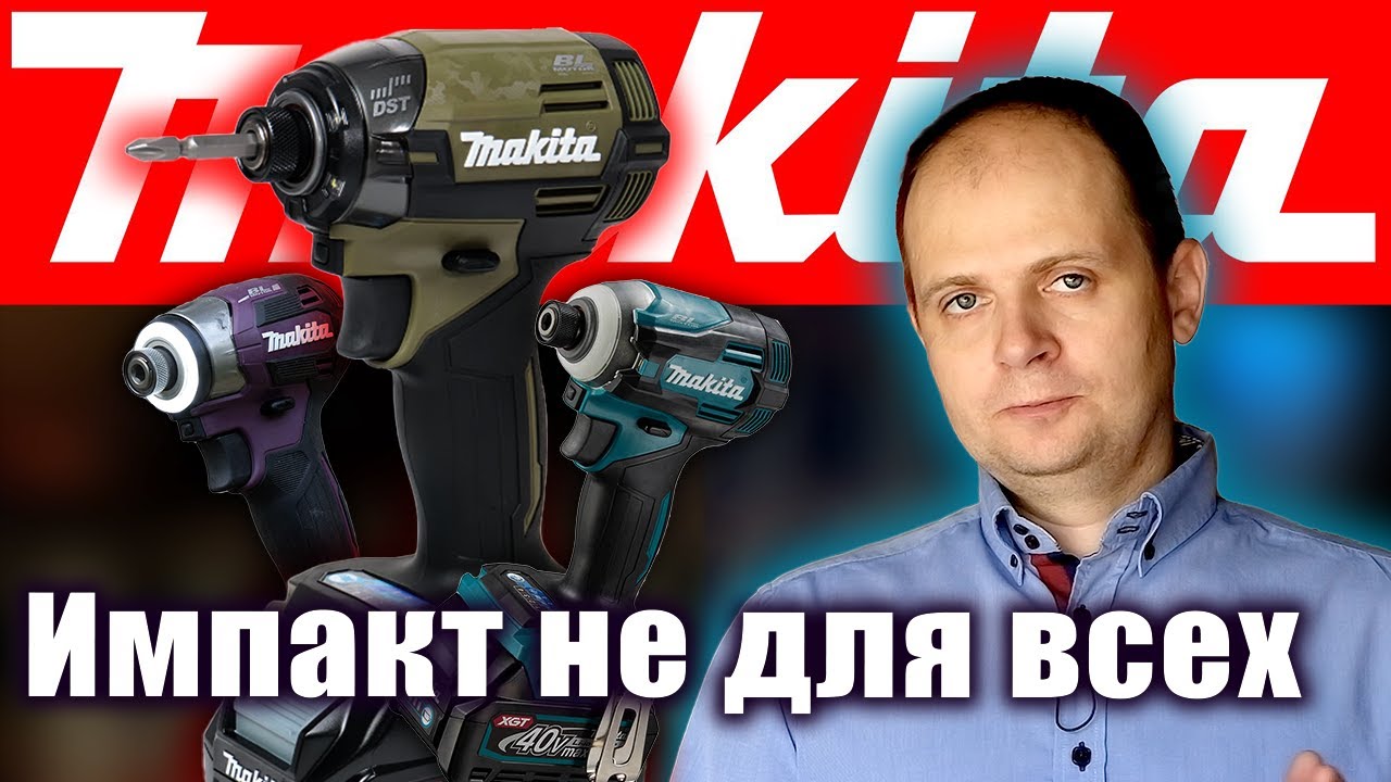 Makita TD002 - Обзор и сравнение с TD001 и TD173D