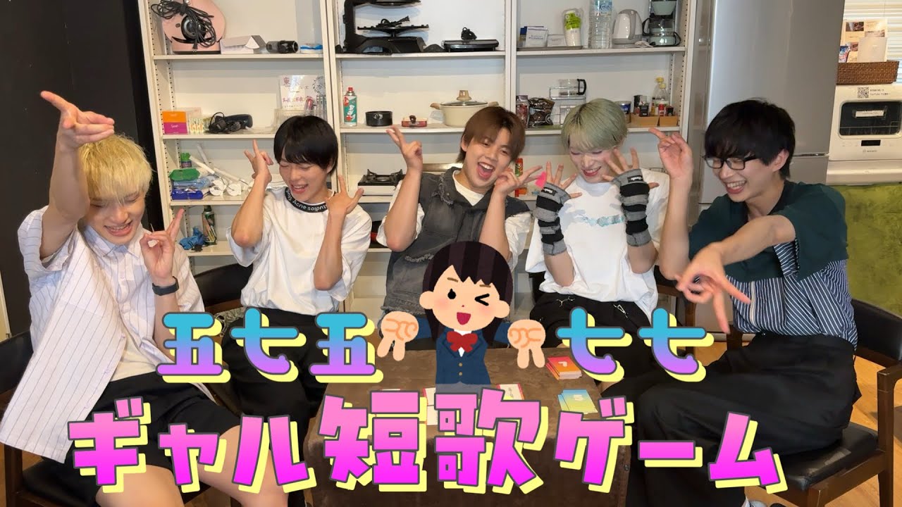 【ボードゲーム】パンダドラゴン ✖︎ #ギャル短歌七七