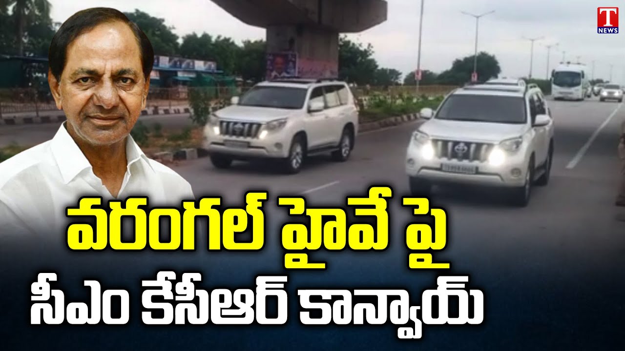 CM KCR Convoy | Hyderabad to Warangal | T News