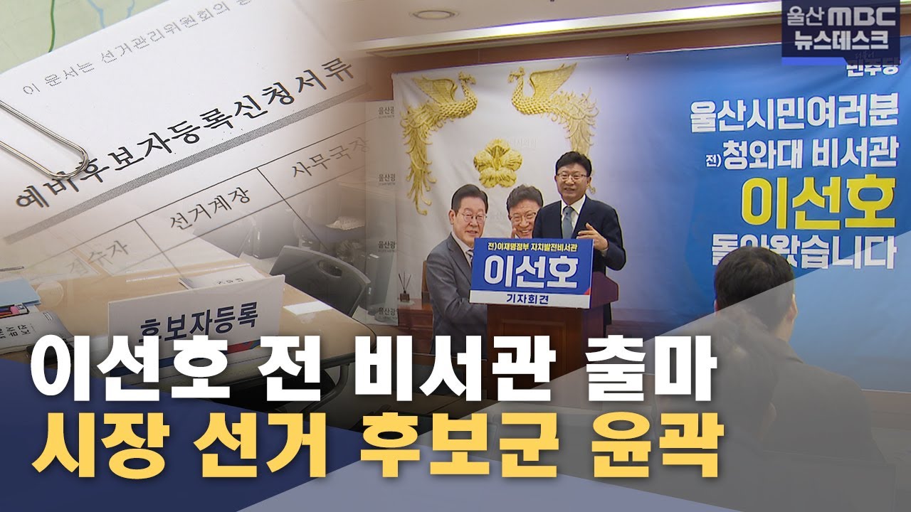 이선호 