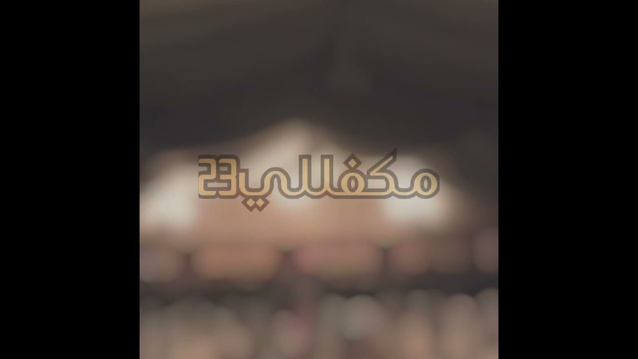 قادري - يالله قولو شي لله