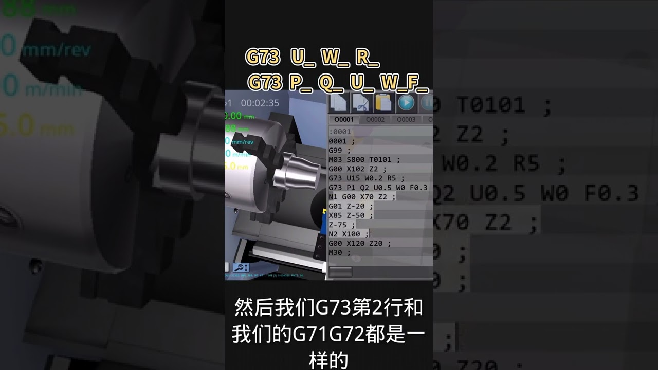 Machining 機械車床操作數控加工 機械加工 G73仿形加工173