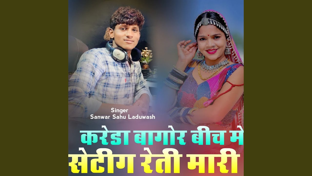 Kareda Bagor Bich Me Setting Reti Mari