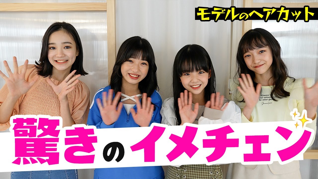【イメチェン】プチ㋲がバッサリ髪を切って大変身🌟【ヘアカット】