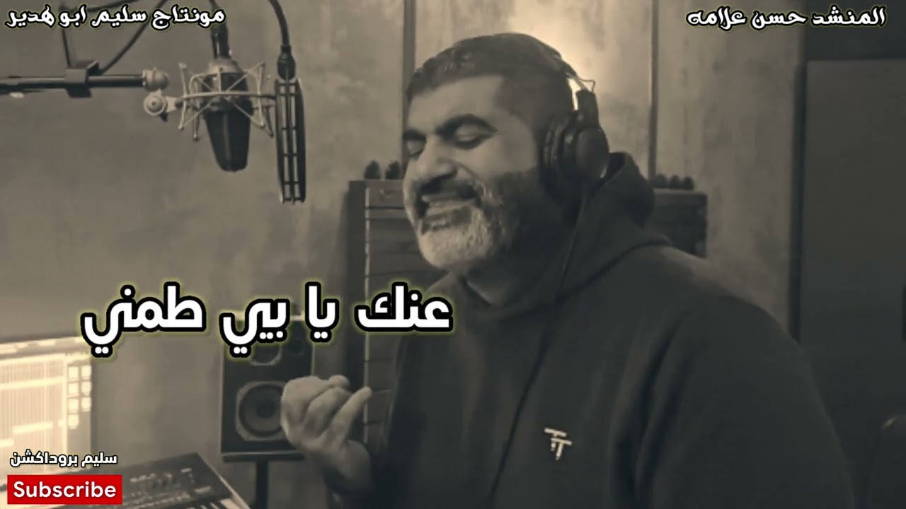 بيي الغالي غايب عني المنشد حسن علامه حصريا احزان 2023 فراق الاب