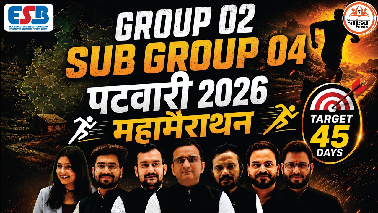 MP Patwari 2026 | Group 2 Sub Group 4 | 45 Days Marathon Batch | Complete Preparation | Patwari 2026