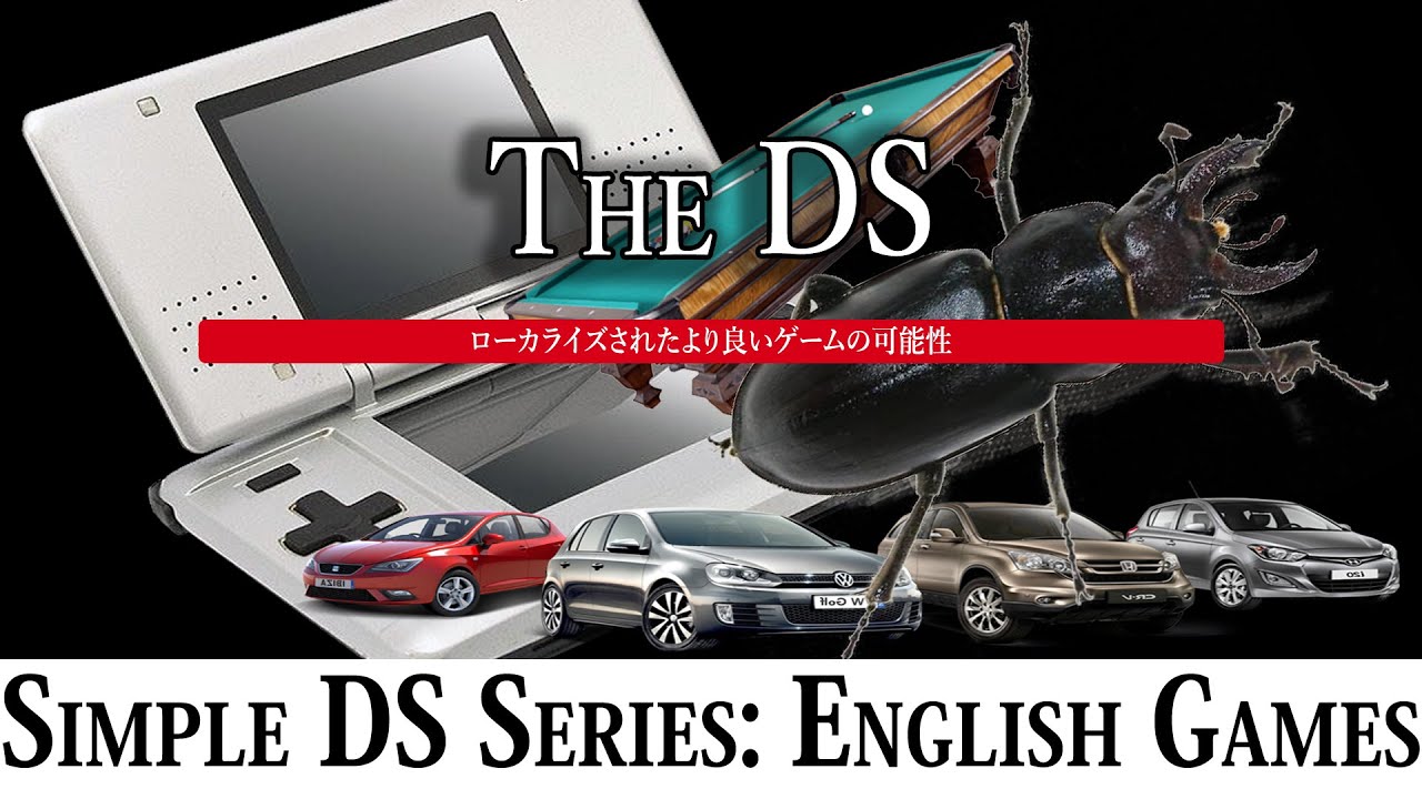 Simple DS Series: English Games