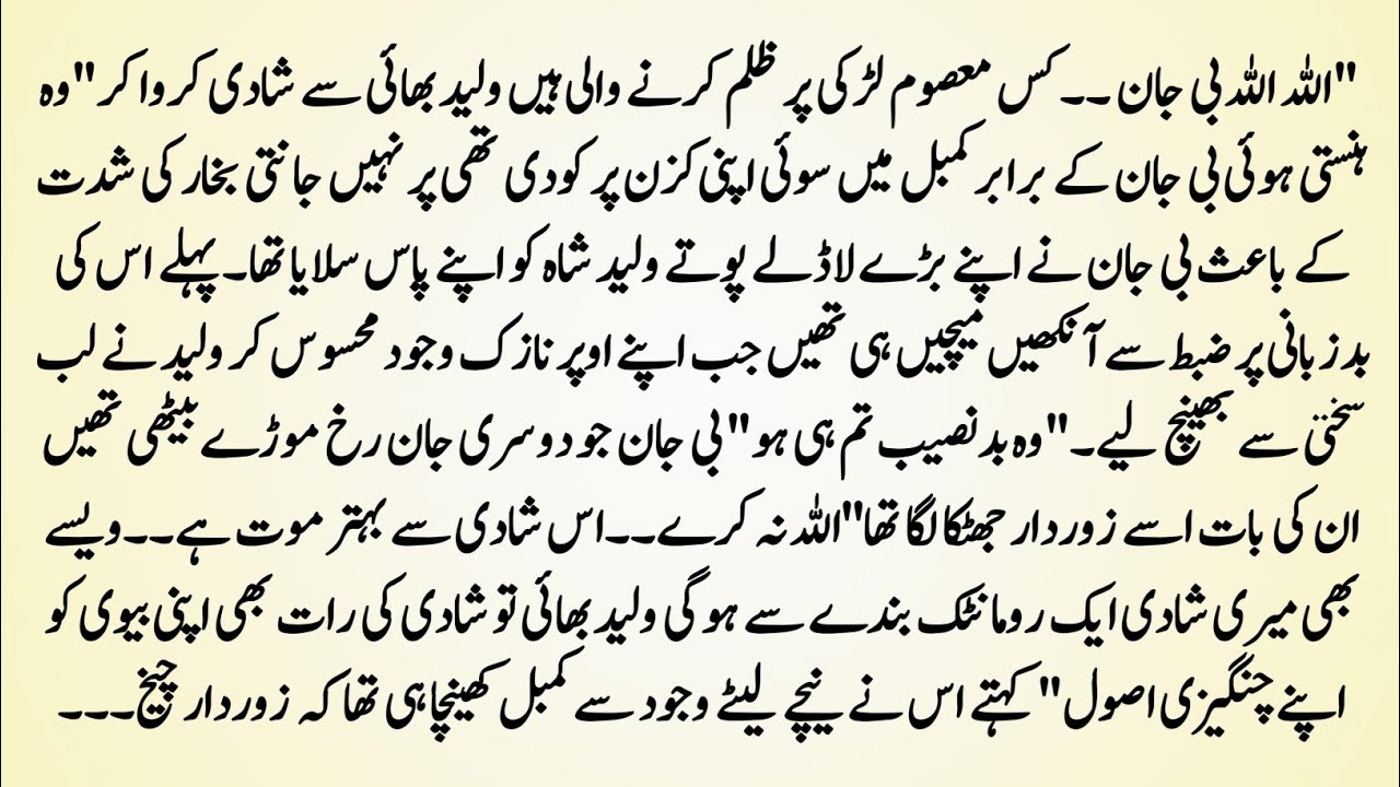 Urdu Novel 