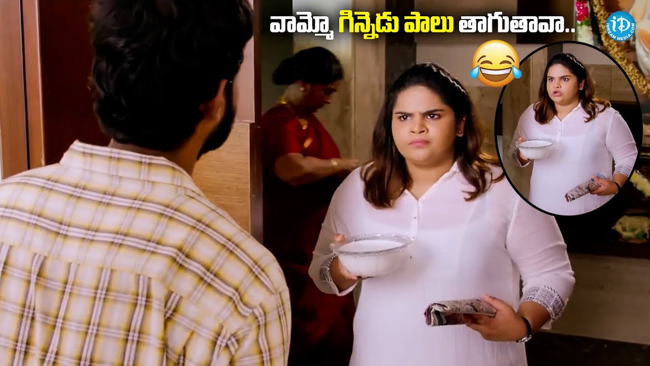 వామ్మో గిన్నెడు పాలు తాగుతావా..| Paper Boy Movie Vidyullekha Raman Comedy Scene | iDream Vizag