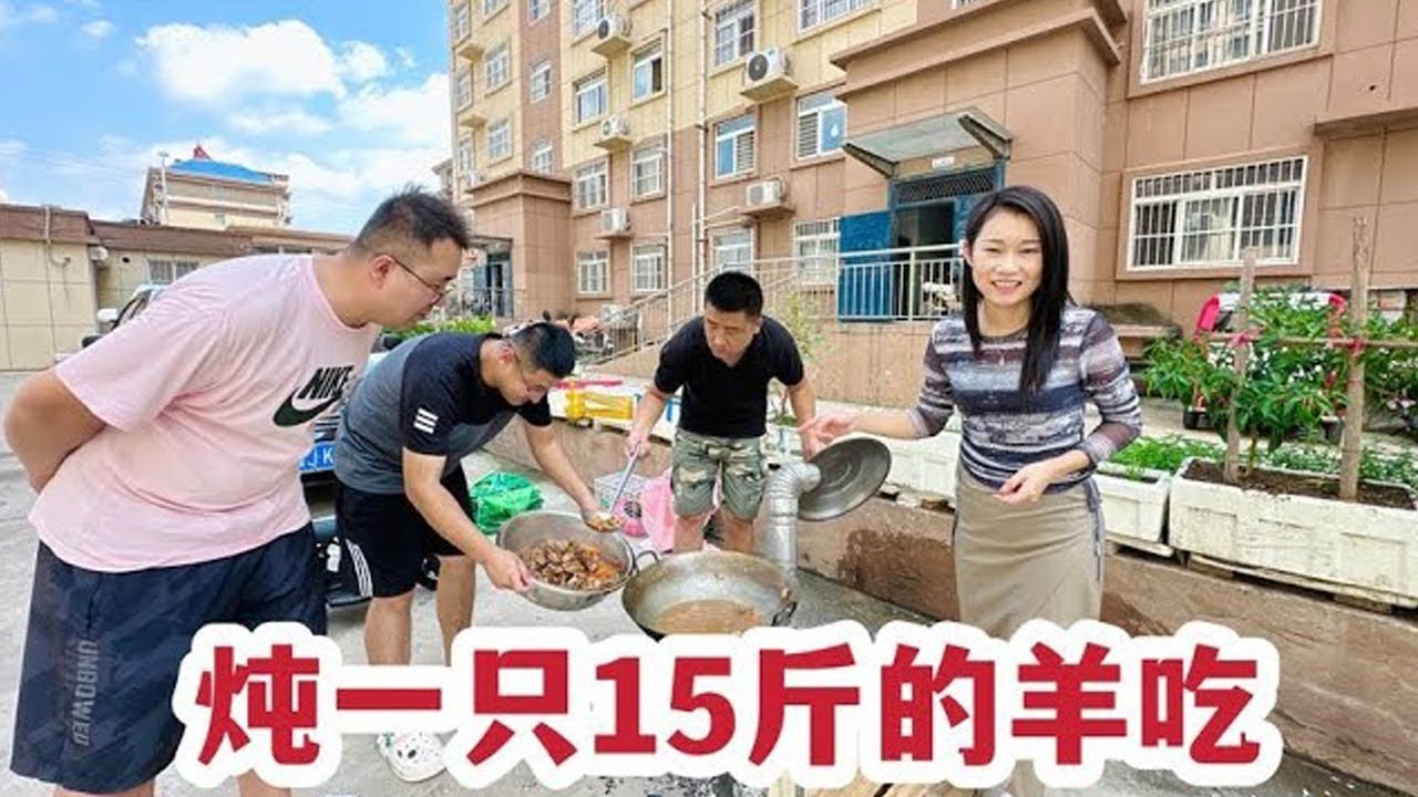花550买了一整只羊，炖上一大锅招待朋友，啃一口太香了【你好仲文】