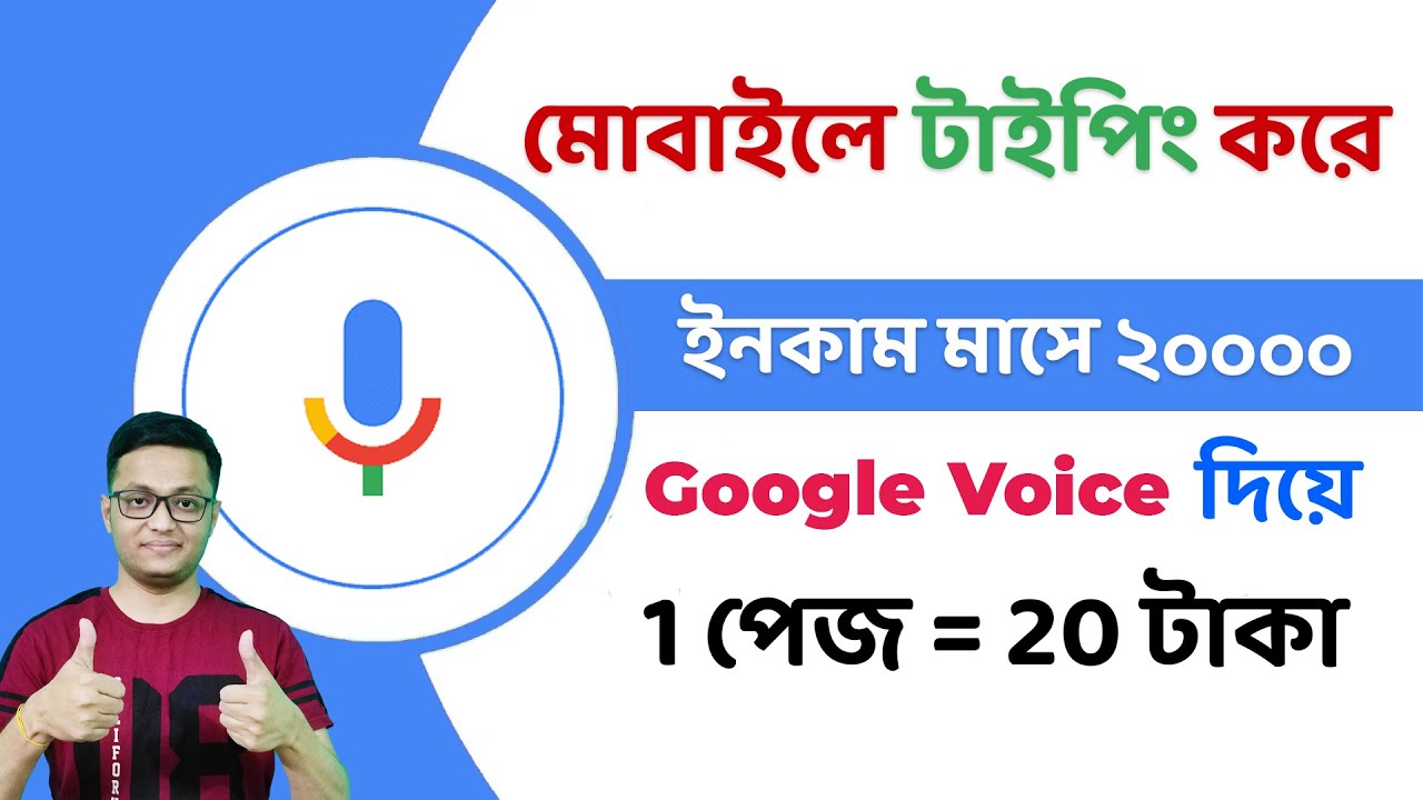 Earn Money Online 20000 Per Month Typing Job In Bangla 2022 | Work From Home Base Job | Pocket FM