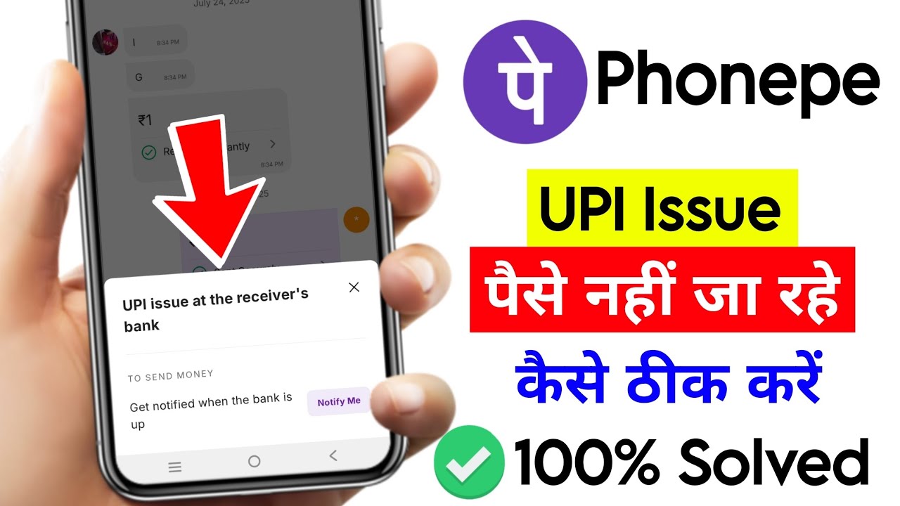 UPI Issue at Receiver Bank PhonePe Problem | PhonePe Se Paise Nhi Ja Raha Hai | PhonePe UPI Issue