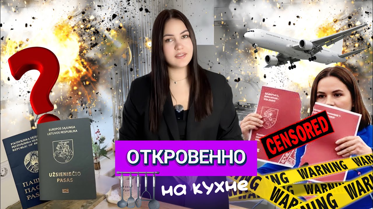 ⚡️Вместо паспорта — филькины грамоты. Тихановская продолжает доставлять неудобства беглым