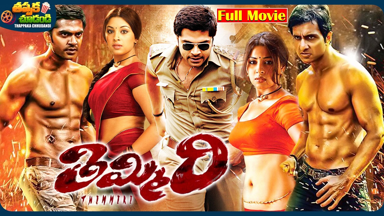 Thimmiri Recent Telugu Full Movie | Silambarasan, Richa Langella | @ThappakaChudandi9