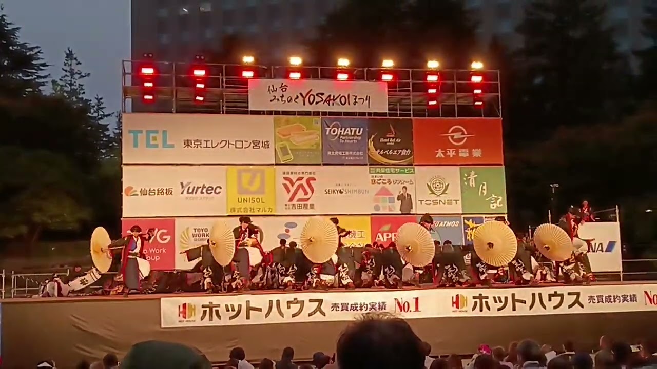 20251012みちのくYOSAKOIまつり　天嵩