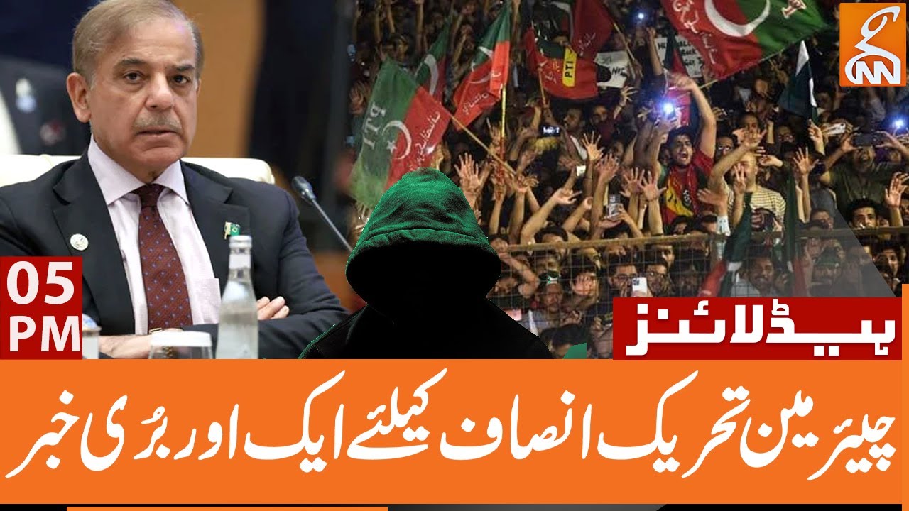 Another Bad News For Chairman PTI | News Headlines | 05 PM | 6 June 2023 | GNN