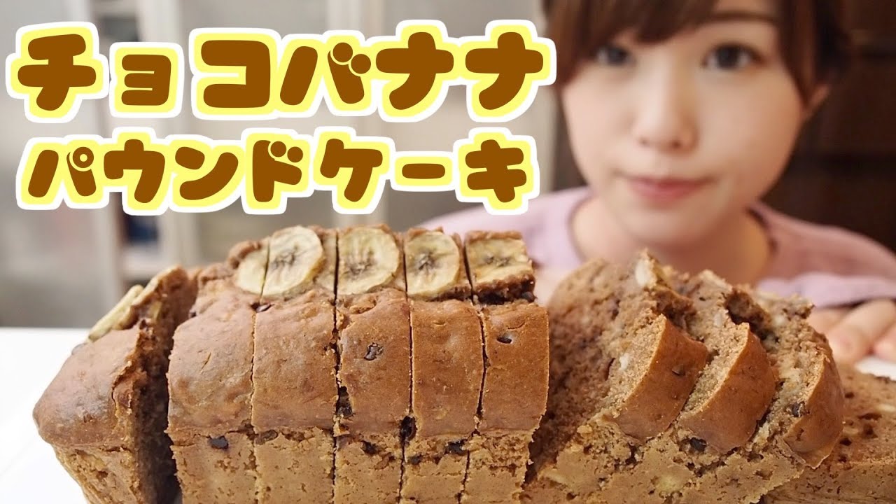 バレンタインに😘【チョコバナナパウンドケーキ】きょんくまのバレンタインの切ない秘話付き.......