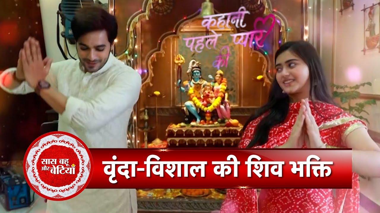 Exclusive: Kahani Pehle Pyar Ki Actors Brinda Dahal & Vishal Solanki Celebrates Sawan Somwar | SBB