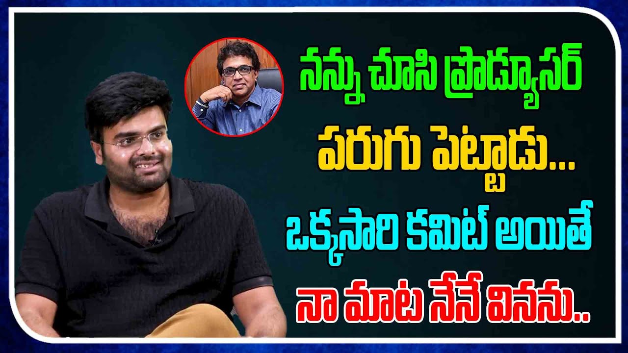 Director Pavan Sadineni About Producer Bekkam Venugopal | Real Talk With Anji | Film Tree