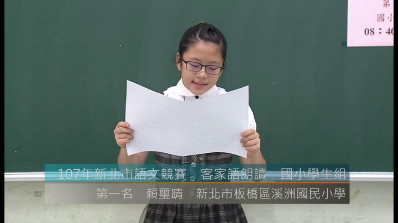 國小客語朗讀第一名