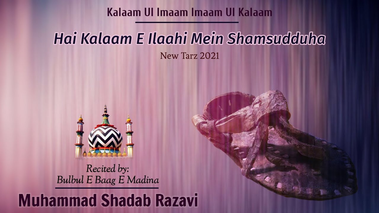 Hai Kalaam e Ilahi Mein Shamsudduha-New Tarz-By:-Shadab Razavi & Sadiq Razavi Sahab 