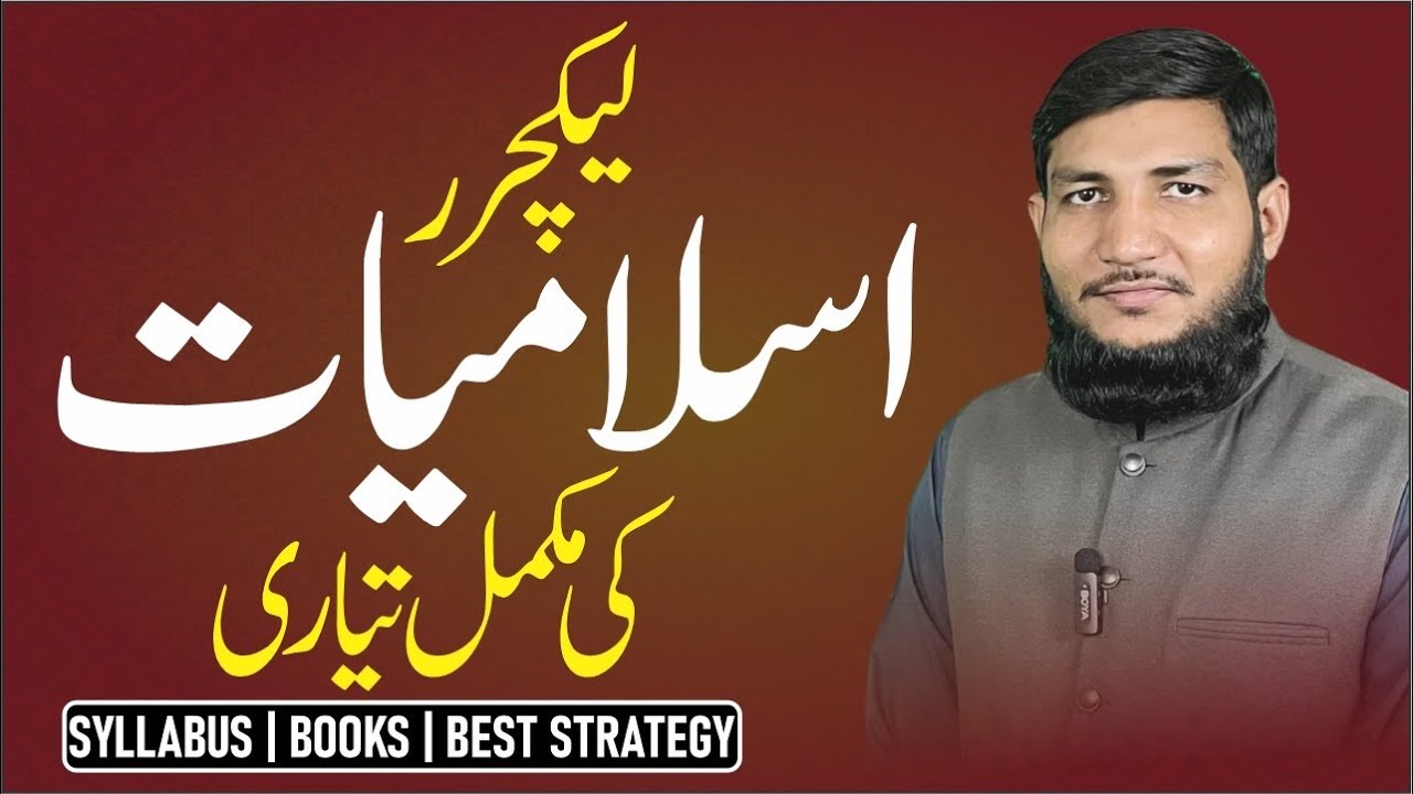 Lecturer Islamic Studies Preparation Complete Guide | Syllabus, Books & Tips