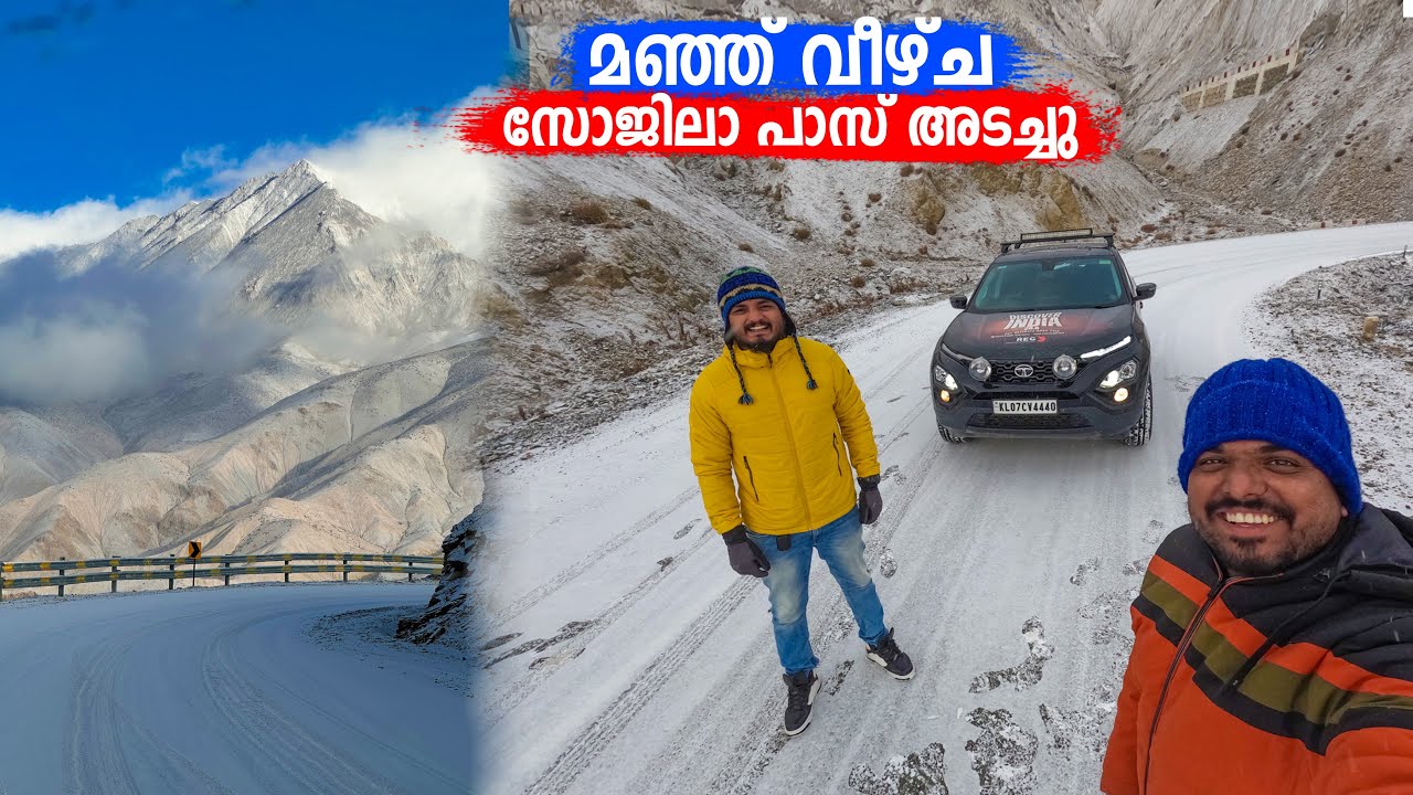 EP #56 - മഞ്ഞ് വീഴ്ച സോജിലാ പാസ് അടച്ചു | Leh to Kargil