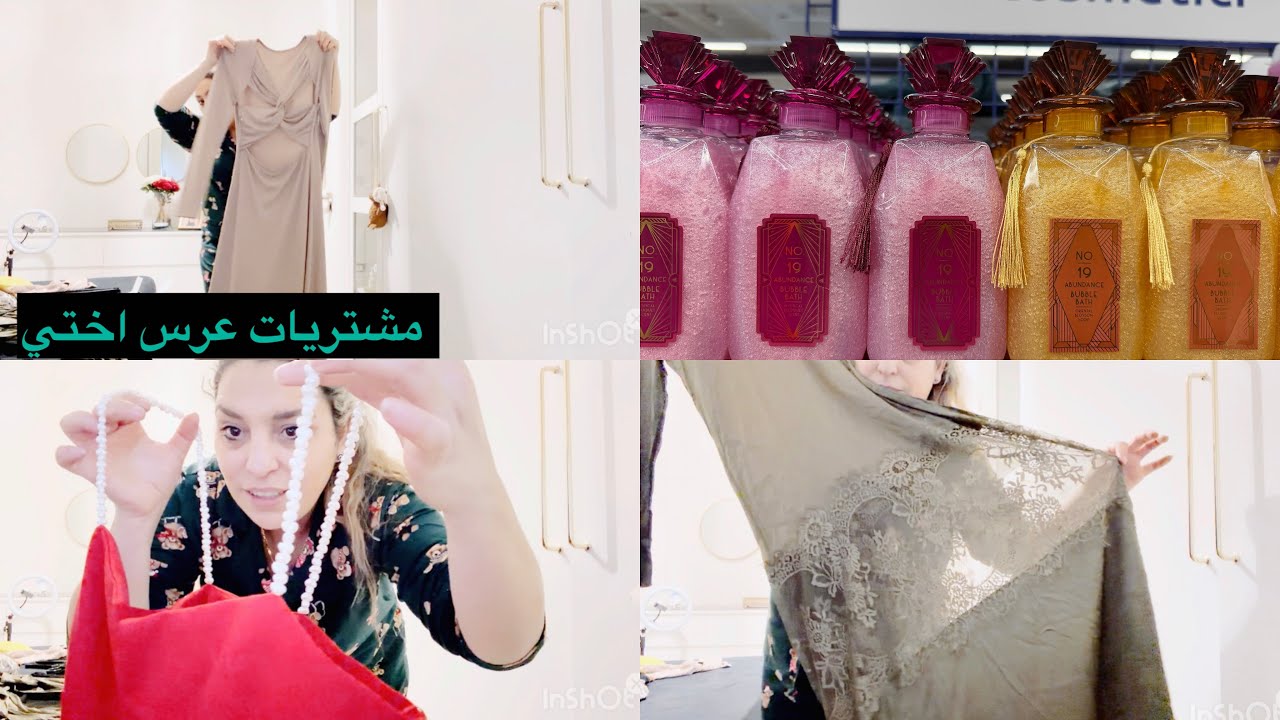 مشترياتي بمناسبة عرس اختي بديت نشريلها اختارو معايا برشا مودالات كل مره نشري حاجة