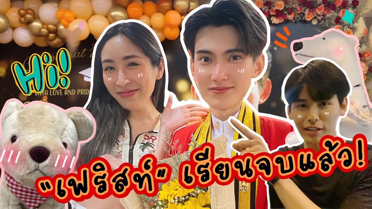 [Eng Sub] EP168 เฟริสท์ ฉลองรัฐ เรียนจบแล้ว! ยินดีกับบัณฑิตด้วยนะ ที่แน่ๆพี่จามาเซอร์ไพรส์น่ารักจุง