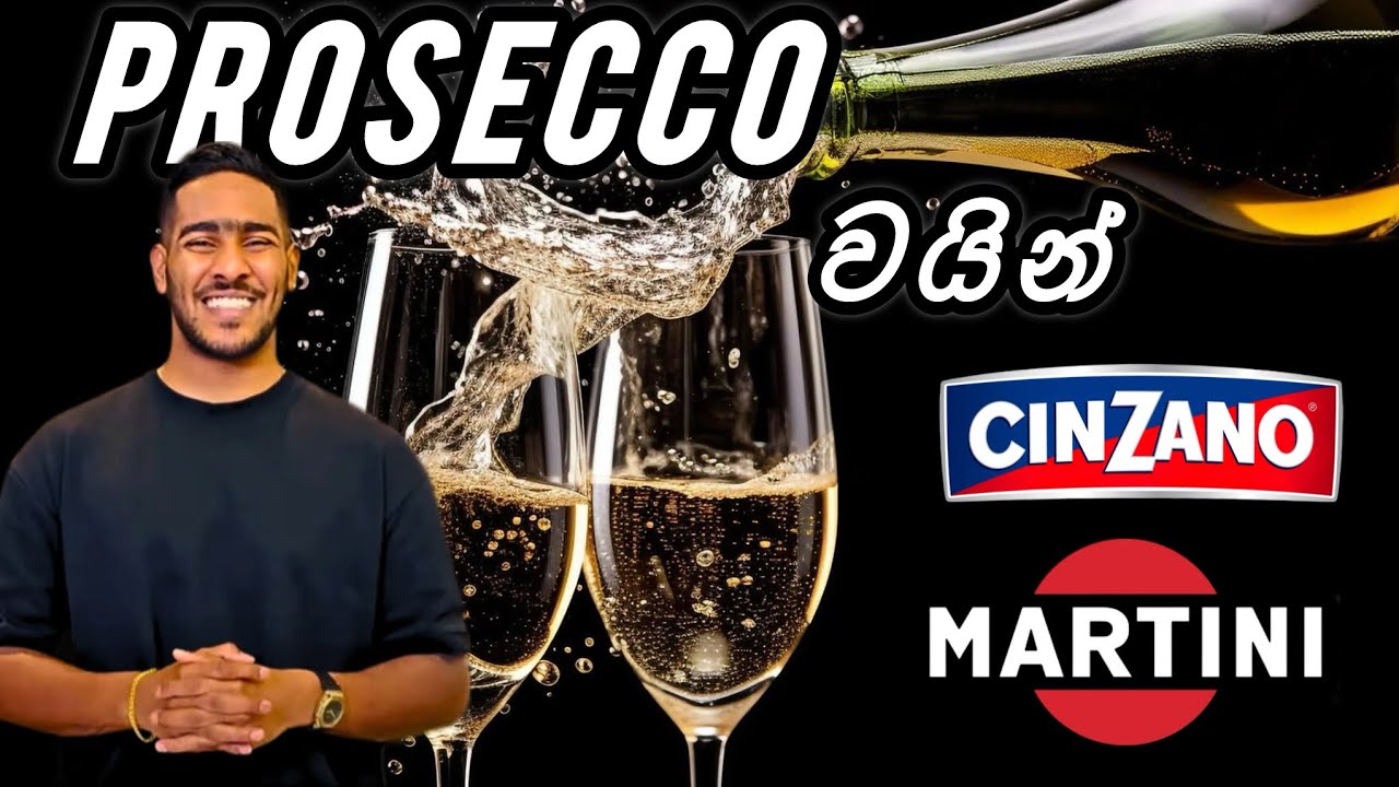 Prosecco wine review | Prosecco කියන්නේ මොනවද