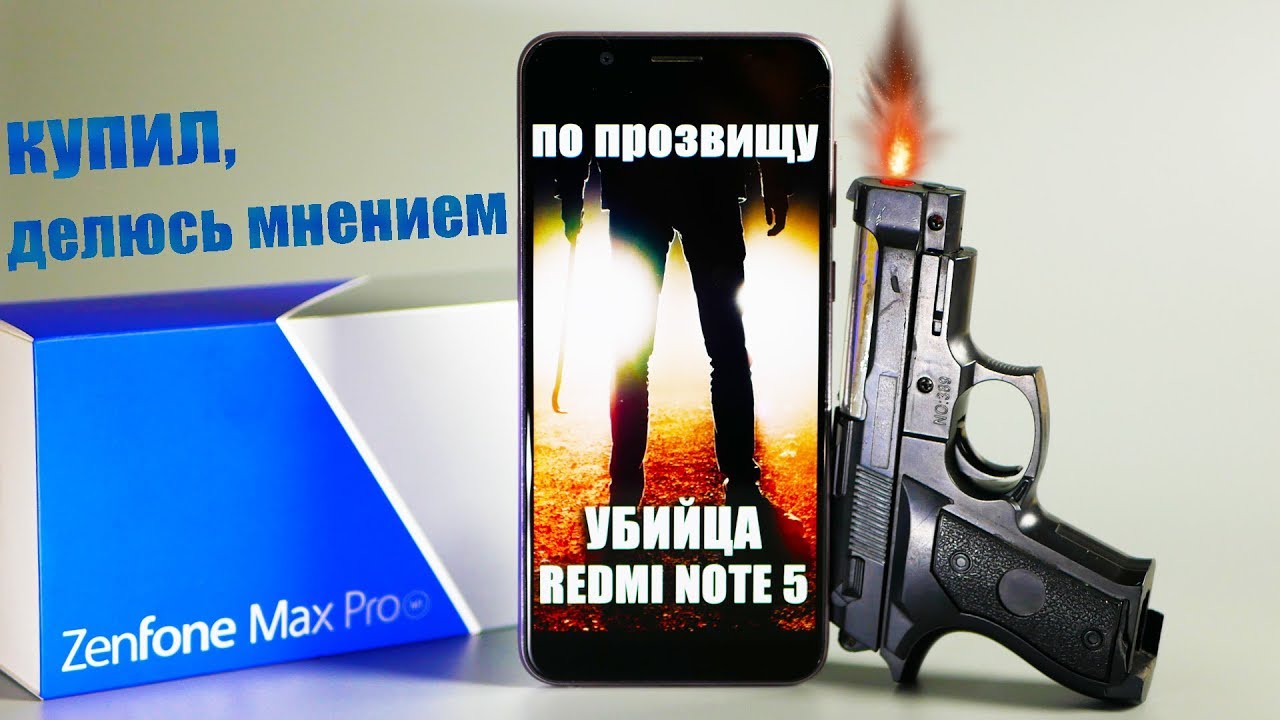 Нашумевший ASUS Zenfone Max Pro M1 – обзор убийцы Redmi Note 5