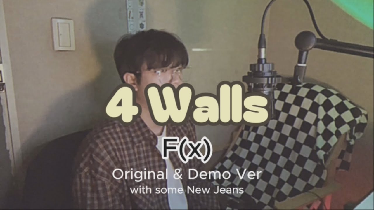 F(x) - 4 Walls  남자커버 근데 이제 데모버전과 뉴진스를 곁들인