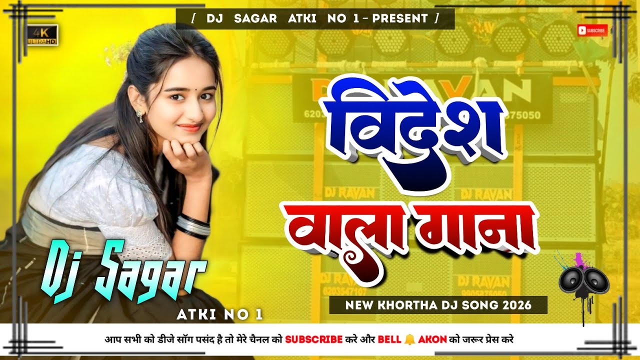 Videsh Wala Gaana Chandrika Kumar New Khortha Dj Song 2026 Dj Sagar Atki