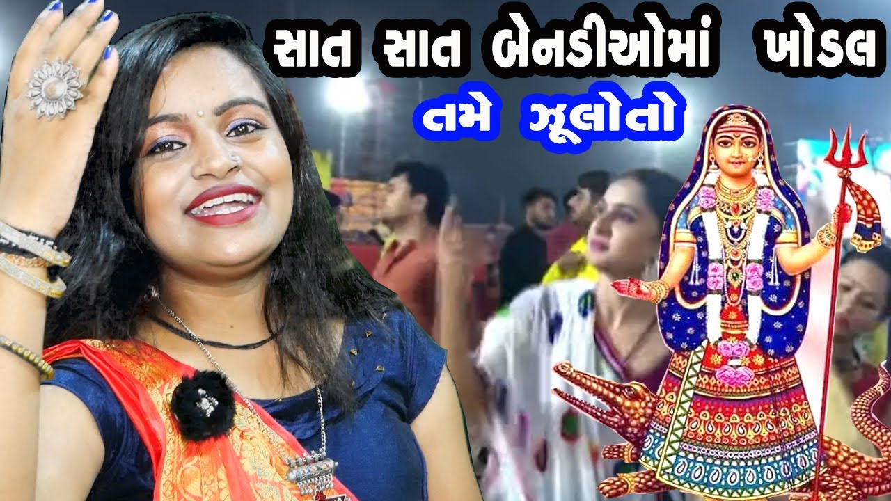 Norta 2021 | Sat Sat Bendiyo Ma Khodal Kevay | Tame Zulo To | Krishna Pandya | Soor Vandita