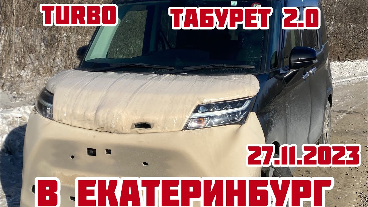 Прегон из Владивостока в Екатеринбург 27.11.2023г. Subaru justy TURBO ТАБУРЕТ 2