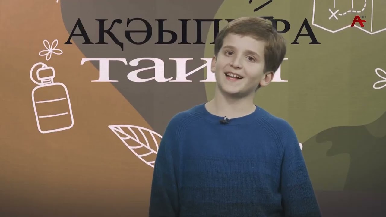 Ақәыҧшра Астудиа Таим