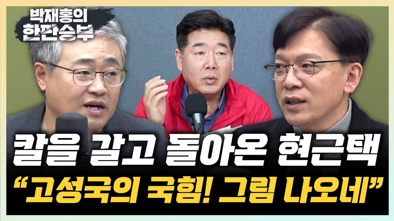 현근택 