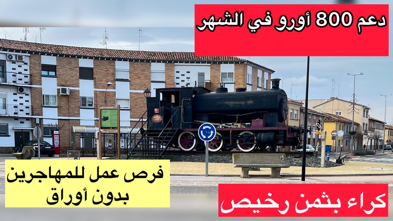 أحسن pueblo للعيش في إسبانيا لسنة 2025 قليل من يعرفه